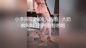 【新片速遞】 女神来袭,白丝情趣全程露脸高颜值女神大秀直播诱惑狼友,奶子翘挺圆润,掰开骚穴给狼友看特写,呻吟可射