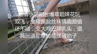 《反差网红极品调教》卡哇伊清纯系萝莉女奴【玉宝涩涩】私拍，水手服彼女飼育各种制服3P紫薇逼粉奶大人形小母狗 (7)