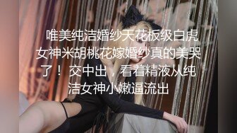 【新片速遞】 第一视角 在家操粉红睡裙大奶女友 抓着衣服无套输出 骚叫不停