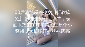 00后清纯反差少女『LT软软兔』 多种姿势羞耻埃艹，表面乖巧的萌妹子背地里是个小骚货，大长腿开档丝袜诱惑