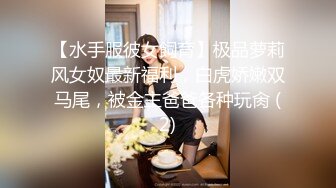 甜美幼师镜头前诱惑狼友，全程露脸颜值很高互动撩骚听指挥，逼逼淫水已泛滥，揉捏骚奶子道具抽插浪叫呻吟