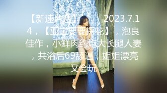 【新片速遞】 ⭐真实BDSM博主【狙心Dom】调教多位女奴SVIP付费福利[3.43G/MP4/04:28:35]