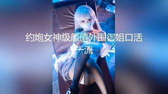 【最新❤️极品女神】高颜网红留学生『妮可』