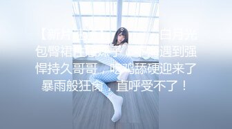 【新片速遞】 《母子乱伦》小伙经过多次试探成功拿下老妈❤️终于把大鸡巴插入了老妈保养的还不错的大肥B