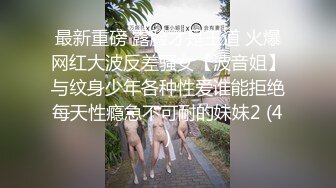 极品女仆姐妹花一起服侍，掏出鸡巴用力添吸互相亲吻吸奶双飞啪啪猛顶