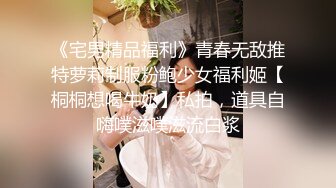 身材超好的极品无毛美女白虎逼被超粗15公分长大J8狂草