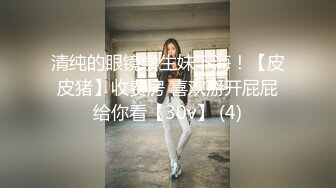 ??开包小粉菊??纯欲系少女〖Peachpie〗开包清纯甜美小美女可爱娇嫩小菊花 小屁股紧实又翘挺冲击力十足 白浆四溢！