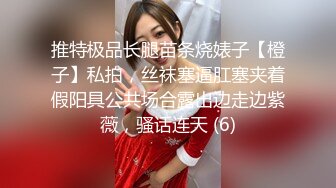 粉嫩嫩小美女逼穴也太可口了 舔吸滋滋用力揉捏玩弄，湿漉漉销魂呻吟 爽的浪叫，狠狠压上去耸动好母狗