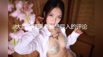  成都骚女朱朱和男友性爱泄密私拍流出 美乳粉穴 喜欢疯狂骑乘 骚出天际