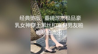 是巨乳女友也是我的胯下母狗