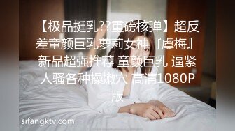 【在线】91德莱文第2部身材一流的极品美女，屁股很翘1080P高清无水印完整版 1V