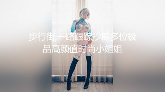 【空虚猫】大神高价约啪各路外围美女(四)