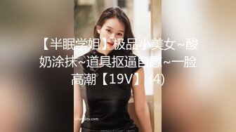 顶级福利！入会粉丝团专属91长腿翘臀淫妻母狗【诗妍】露脸性爱自拍，野外露出车震各种情趣制服啪啪 (30)