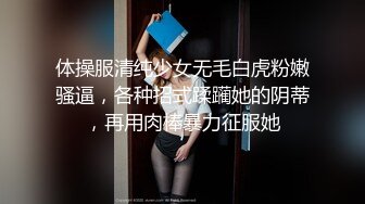 商场女厕全景偷拍几位美少妇的极品美鲍鱼