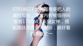 [2DF2] 超哥酒店约操98年纯天然f杯巨乳小美女,全身黑丝网袜站立式后入干的美女受不了跑到床上又被强行啪啪,嗷嗷叫[BT种子]