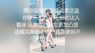 极品上海正妹留学生被法国佬扣逼舔屁眼大鸡巴狂插 疯狂打桩机自己送上高潮