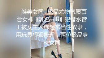 【最粉嫩穴??绝美名器】七彩女神『军阀太太』名器回归??超粉嫩名器极致妩媚妖娆 我的粉嫩只为湿润 高清源码录制