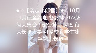 麻豆传媒代理新作ODE-008《艳遇出轨骚气甜心》爆操情趣黑丝小骚货 高清720P原版首发