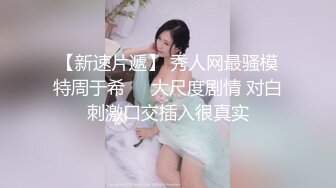 劲爆网红美女柚子猫