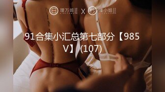 【极品主播】户外喷水女王【夕夕夕颜】最全合集【159V】 (115)