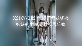 【新速片遞】  极品美乳淫妻《嫂子爱露出》群P乱交露出❤️前裹后操小逼要玩烂