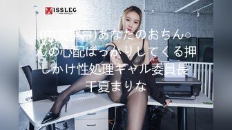 [福利版] 网红Bank与鲜肉的鱿鱼游戏 木头人被惩罚