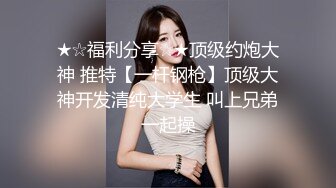 2024年，【蓝姐姐】，快手上的20岁贫乳妹子，乖乖女眼镜妹，极致反差，全裸自慰脸穴同框