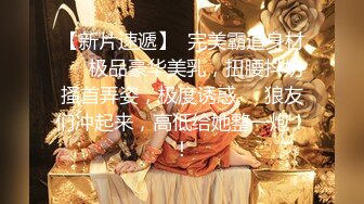 《探秘金三角》广东光头哥的大屌兄弟夜扫淫窝50万盾包夜零零后嫩妹一次就把人干哭了不让干执意要走人