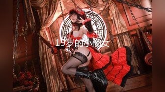 最新丝袜做爱『91女神丝丝』各式剧情 请不要射在我的体内 可以射在丝袜上