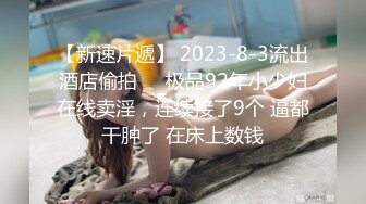 蜜桃影像传媒 PMC263 迷奸新婚大嫂把她当母狗操 艾玛【水印】