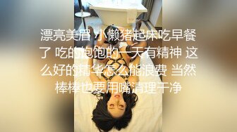 【极品流出??真实泄露】分手流出前女友大尺度性爱洗澡特写甄选 完美身材各种啪啪各式操趴 完美露脸 高清720P版