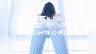 安然骚宝贝玩剧情演绎，和房东在做爱，不料老公打电话女上位无套啪啪销魂操逼