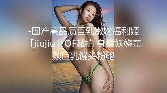 极品外围女神  这大鸡巴让她见见世面 人瘦胸大完美身材今夜不虚度