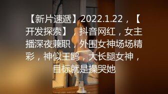 终于操到了离异的嫂子 虽为少妇身材却保养得很好 把她压在身下用力抽插别有一种乱伦的刺激