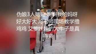 大屌胖哥约操巨乳外围少妇，换上连体黑丝，腰细胸大乳推磨蹭，深喉口交扭动屁股，主动骑乘操太猛肚子疼