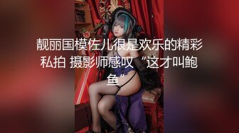 扣扣传媒 FSOG003 超美蜜穴御姐 ▌许木学长▌为爱献身还债