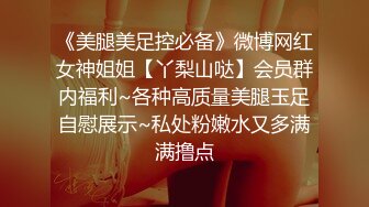 《最新硬核重磅推荐》万人追踪推特P站极品身材卡哇伊萝莉型网红嫩妹【羞羞兔】解锁私拍~可爱女仆JK美少女激烈交合4K无水原版