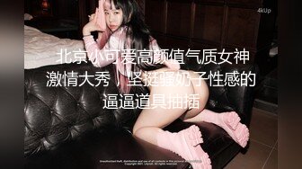 小美女的BB痒痒拿矿泉水洗