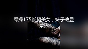 2024年新流出南航退役空姐【bilibili】已婚人妻，175cm48kg，性瘾，喜欢露出身材超棒强推佳作 (8)