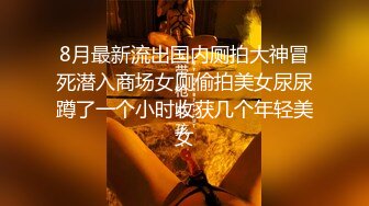 对白超淫荡，40万粉推特约炮大神【我的枪好长啊】硬朗体育生疯狂3P轮流内射反差嫩妹背后抱起爆肏 (6)