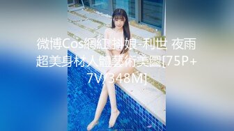 极品骚气主播【徐婉婉】 直播大秀合集【 252V 】 (116)