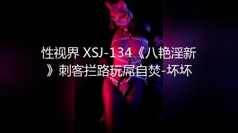 【全網首發】【泄密】東北高校反差小姐姐『婷婷與眼鏡男』性愛自拍流出 外表清純可愛內心淫蕩無比～13V高清原版 (1)