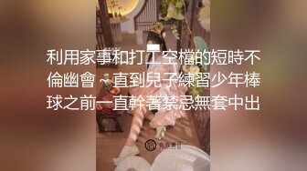 【极品反差美女】哇塞郳郳 黑丝超透情趣睡衣挑逗 极品神尻阳具尽情抽插爆浆 撸管必选淫娃 挑战你的精关