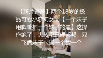 新流出酒店实录身材曼妙的女孩喜欢口，胖叔放下游戏配合啪啪