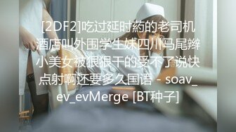 【新片速遞】 黑丝伪娘 我是老公的大骚狗爽吗 最骚最懂男人的男娘 很会调情接吻吸蛋吞精舔脚每样精通 