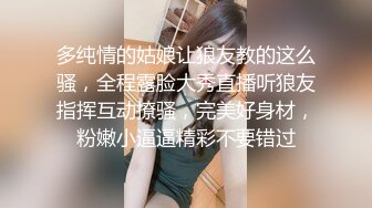 【我来喝牛奶】超级苗条的小仙女，无套啪啪，我也要 (3)