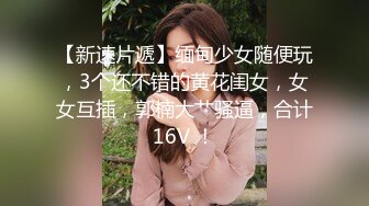 泄密！00后学妹被摄影师忽悠到酒店开房【完整版78分钟已上传下面】