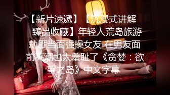  户外裸奔女神，00后小姐姐勾搭路人啪啪，带回闺房一通撩骚，骚穴白浆溢出饥渴万分