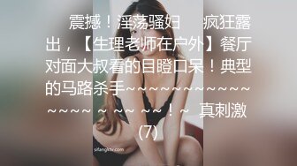 《91王先生会所寻欢》戴着偷拍眼镜进会所选妃挑了了口活不错的小姐穿着情趣网衣啪啪