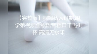 【网曝热门事件制服萝莉】河南实验中学眼镜萝莉史上最全性爱甄选吃鸡啪啪高手全能 制服啪啪篇 (6)